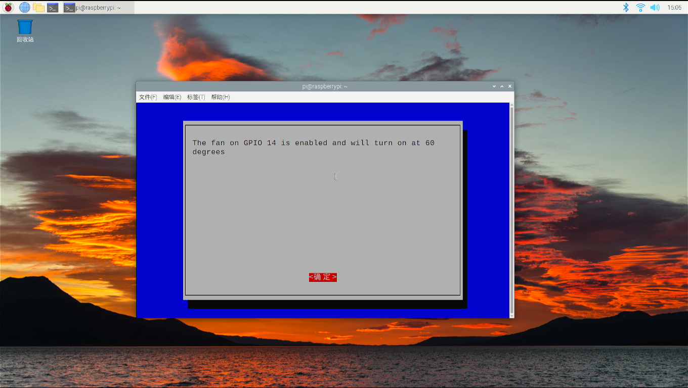 Confirm Configuration